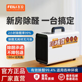 飞立（FEILI）智能除醛仪除甲醛空气净化器新房装修急入住无耗材消毒杀菌除异味臭氧发生机器 FL-T8P WIFI版180㎡内（大空间除甲醛）