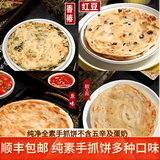 素亿家手抓饼原味红豆香椿椒盐纯素食卷饼煎饼筋饼皮饼早饭早餐不含五辛 4口味混合装（80g*5片*4袋）