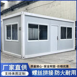 中辉控股集装箱移动房集成房屋简易家用办公室工地临时房快拼活动板房民宿 3000*3000*2800mm框架