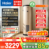 海尔立式电热水器大容量100升及以上落地速热家用国家补贴工厂理发店宿舍洗澡商用中央全屋储水式竖式 210L 3000W 速热/升级一级能效