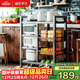 溢彩年华厨房用具置物架落地多层收纳水果蔬菜篮子储物货架 加高加厚6388