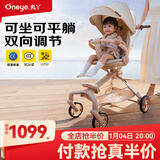 丸丫T6-2遛娃神器高景观婴儿推车可坐可躺轻便折叠可换向香槟金PLUS