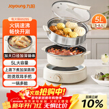 九阳（Joyoung）电火锅家用电蒸锅大功率上蒸下煮分体式火锅专用锅多功能5L大容量电煮锅蒸屉款G525S