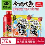 钓鱼王 鱼饵今晚吃鱼鲫鱼鲤鱼饵料野钓黑坑鱼饵料钓鱼鱼食钓鱼饵料 今晚吃鱼【2包】+大米【1瓶】