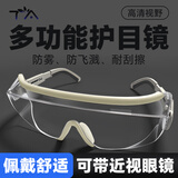 TA护目镜防风防雾防液体飞溅防花粉尘防护骑车登山滑雪出行旅游可套戴近视眼镜抗冲击耐刮擦  卡其色