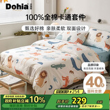 多喜爱全棉床上用品四件套 双人纯棉被套床单床品四件套1.5米床203*229cm