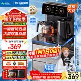 美菱（MeiLing）茶吧机家用饮水机遥控智能【双温双显双出水口】下置水桶立式泡茶机冷热款MY-C919-B