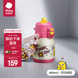 babycare中大童保温杯吨吨大肚三饮儿童保温杯喝水杯吸管水壶小学幼儿园 引力洋红-450ML