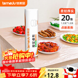 特美居（temeiju）一次性桌布长方形加厚餐垫桌膜台布防水防油加大号180*180cm*20张