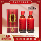 古贝春窖龄15 浓香型白酒 42度 500ml*2瓶 两瓶装 赠手提袋