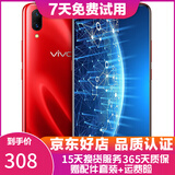 vivo X23 二手手机 安卓 全面屏 游戏手机 全网通4G智能手机  幻影红【8G+128G】 95新