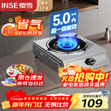 樱雪（INSE）国家补贴燃气灶单灶 66%热效率一级能效 台式煤气灶单灶 家用不锈钢5.0KW单眼灶具 2331液化气