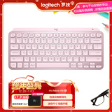罗技（Logitech）大师系列 MX Keys Mini 简约无线蓝牙 高端办公键盘 智能键盘 语音键盘 背光时尚 超薄便携 玫瑰粉