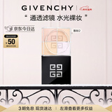 纪梵希（Givenchy）四宫格散粉2水光滤镜定妆遮瑕蜜粉粉饼哑光元旦礼物男女生送闺蜜