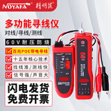 精明鼠NF-806R寻线仪 寻线器 网络测试仪 测线器 查线机 测网线 寻线仪