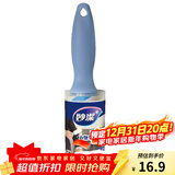 妙洁粘毛器沾吸滚筒除灰去尘纸刷 衣物专用可撕式粘尘滚粘毛器 粘尘大师衣物专用