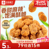 良品铺子怪味胡豆120g 干果怀旧零食 休闲小吃 麻辣蚕豆