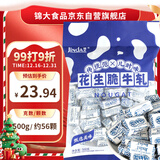 锦大 软糖花生糖 500g/袋 花生脆牛轧糖 休闲零食 奶糖 喜糖 圣诞糖果