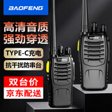 宝锋（BAOFENG）【双台价】BF-888S Plus解码版对讲机 一键对频D系列升级小巧商用户外大功率远距离手台