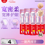 高露洁（Colgate）宽密柔多巴胺宽头牙刷10支 超软毛成人牙刷小头男士女士敏感牙龈