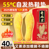 优诺康自发热鞋垫冬天自热加热鞋垫暖脚暖足贴12小时艾草暖宝宝暖脚神器 持久发热10h【男款40-44码】40片装
