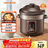 九阳（Joyoung）电炖锅电炖盅电砂锅炖汤盅煲汤锅多功能锅紫砂锅燕窝炖盅煮粥锅直炖4L大容量 可预约保温GD410