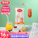 美丽雅纸吸管一次性独立包装100只 果汁食品长软管孕妇儿童环保可降解