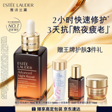 雅诗兰黛小棕瓶精华露75ml修护淡纹抗老护肤套装化妆品礼盒生日礼物女生