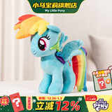 小马宝莉毛绒玩具云宝原型毛绒玩偶周边抱枕公仔可爱新年马年礼物女孩