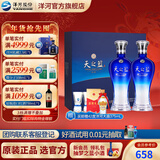 洋河天之蓝46度480mL 礼盒装 酒厂旗舰 蓝色经典绵柔浓香白酒送礼商务 46度 480mL 1盒 双瓶装