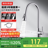 京东京造 厨房水龙头 三功能抽拉龙头 360°旋转冷热双控 304不锈钢 水槽
