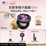 芭比波朗（Bobbi Brown）迪士尼爱丽丝限定黑夹心气垫1号持妆粉底液控油防晒圣诞礼物
