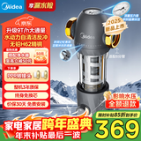 美的（Midea）家用前置过滤器9T/h大通量40微米反冲洗水驱动自动清洗滤网不锈钢免换芯全屋净水器QZBW20S-110