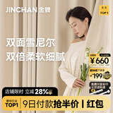 金蝉定制全遮光窗帘布 绍兴柯桥雪尼尔客厅卧室飘窗电动轨道一体家用 高克重丶双面绒感丶雪尼尔—暖柔 1米用料价格(挂钩/打孔免费加工) 米