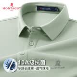梦特娇（MONTAGUT）【长绒棉&吸汗透气】商务休闲舒适亲肤短袖男士Polo衫JG 浅绿 L