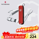 维氏瑞士军刀理容伴侣8项功能水果刀多功能刀折叠刀具红色0.6463