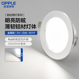 欧普照明（OPPLE）LED筒灯嵌入式孔灯吊顶灯超薄客厅亮银全铝 3瓦白光开孔7-8.5cm