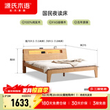 源氏木语全实木床北欧风小户型卧室家具橡木床现代简约主卧1.5m1.8m双人床 原木色高铺夜光床斜靠版【橡木】 1500mm*2000mm  框架结构