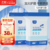 子初孕产妇产褥期护理垫产褥垫成人婴儿老人一次性隔尿垫60*90cm 24片