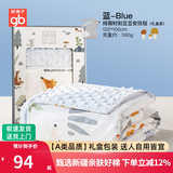 好孩子（gb）安抚豆豆毯婴儿被新生儿盖毯秋冬宝宝盖被儿童毛毯子幼儿园空调被 纯暇时刻豆豆毯蓝 120*100-礼盒装 A类标准
