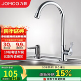 九牧（JOMOO）厨房水龙头 水槽洗菜盆单冷水龙头黄铜主体水龙头77020-182/1C-1