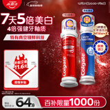高露洁（Colgate）欧洲进口耀白去渍+防蛀直立按压泵式牙膏230ml去黄美白