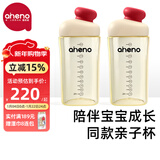 恩尼诺（aneno）牛奶杯宝宝吸管奶瓶直饮1-3-6岁儿童水杯ppsu亲子喝奶幼儿园杯子 亲子杯【红+红】【赠吸管】 330ml