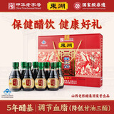 东湖保健醋礼盒山西中华老字号直接喝养生醋调节血脂蜂蜜醋饮用醋饮料 【礼盒装】160ml*8瓶