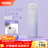 膳魔师（THERMOS）保温杯316L不锈钢大容量水杯儿童男女情侣杯子元旦新年礼物团购 暮山紫 500ml