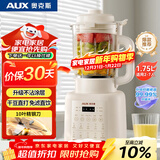 奥克斯（AUX）破壁机 家用多功能1.75L大容量轻音豆浆机榨汁机小型全自动免煮五谷杂粮料理机智能自清洗PB325A