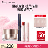 袋鼠妈妈彩妆套装准孕妇可用化妆品变色口红素颜霜眉笔三件套