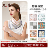 丝界【超性价比】真丝小方巾100%桑蚕丝印花丝巾系脖高级通勤领巾礼物