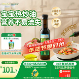 爷爷的农场牛油果油食用油250ml 进口宝宝热炒辅食油鳄梨油 适用婴幼儿的油