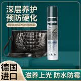 Collonil德国进口鳄鱼皮蛇皮蜥蜴皮鸵鸟皮奢侈品包包皮鞋保养油护理喷雾剂